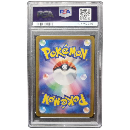 Wailord AR 103/100 — SV9 Japanese Art Rare | PSA 10