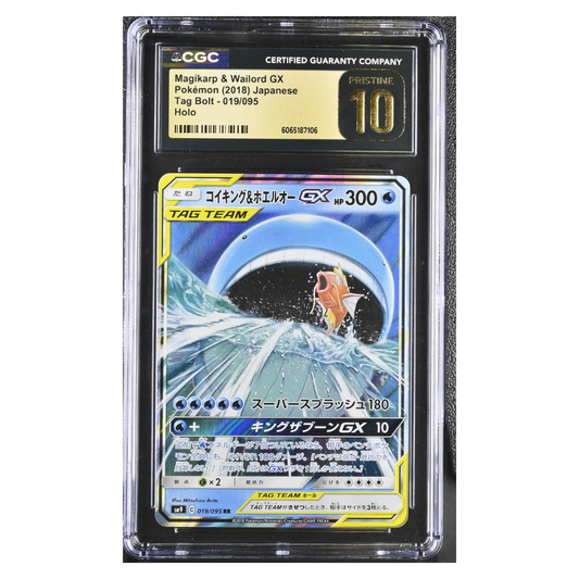 CGC Pristine 10 Magikarp & Wailord GX Tag Team 019/095 Japanese Pokémon Card