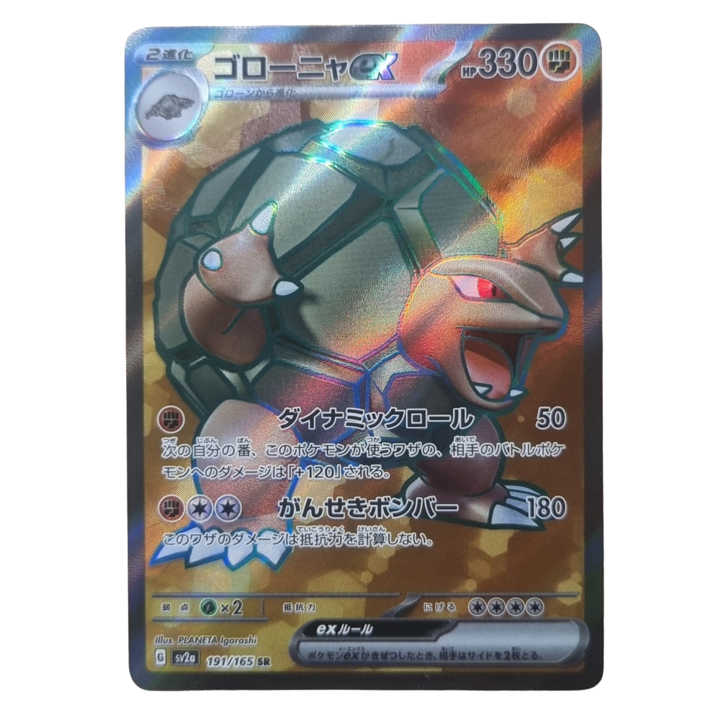 Golem ex 191/165 SR (ゴローニャex) - SV2a Pokémon Card 151 - Japanese - NM (Raw)