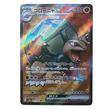 Golem ex 191/165 SR (ゴローニャex) - SV2a Pokémon Card 151 - Japanese - NM (Raw)