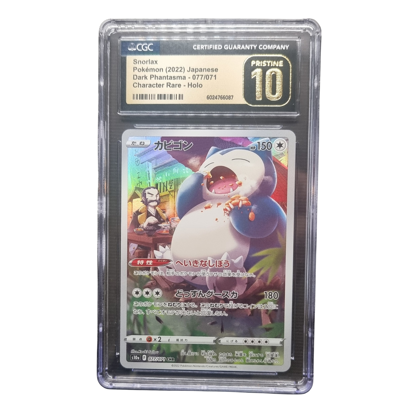 Snorlax CHR 077/071 — Dark Phantasma (Japanese) | CGC 10 Pristine