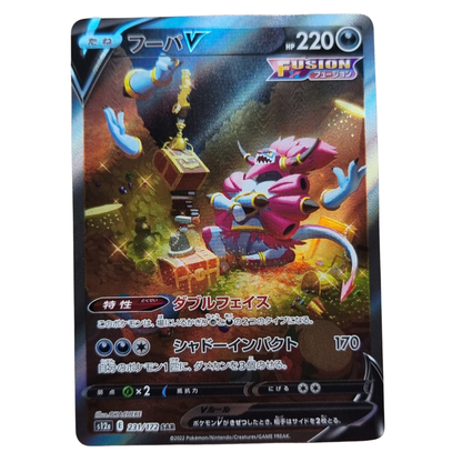 Hoopa V SAR 231/172 s12a VSTAR Universe Japanese Pokémon Card NM