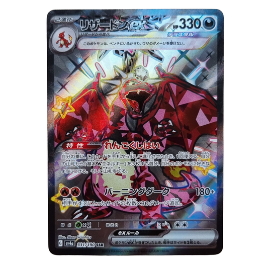 Charizard ex (リザードンex) SSR 331/190 sv4a Shiny Treasure ex Japanese NM