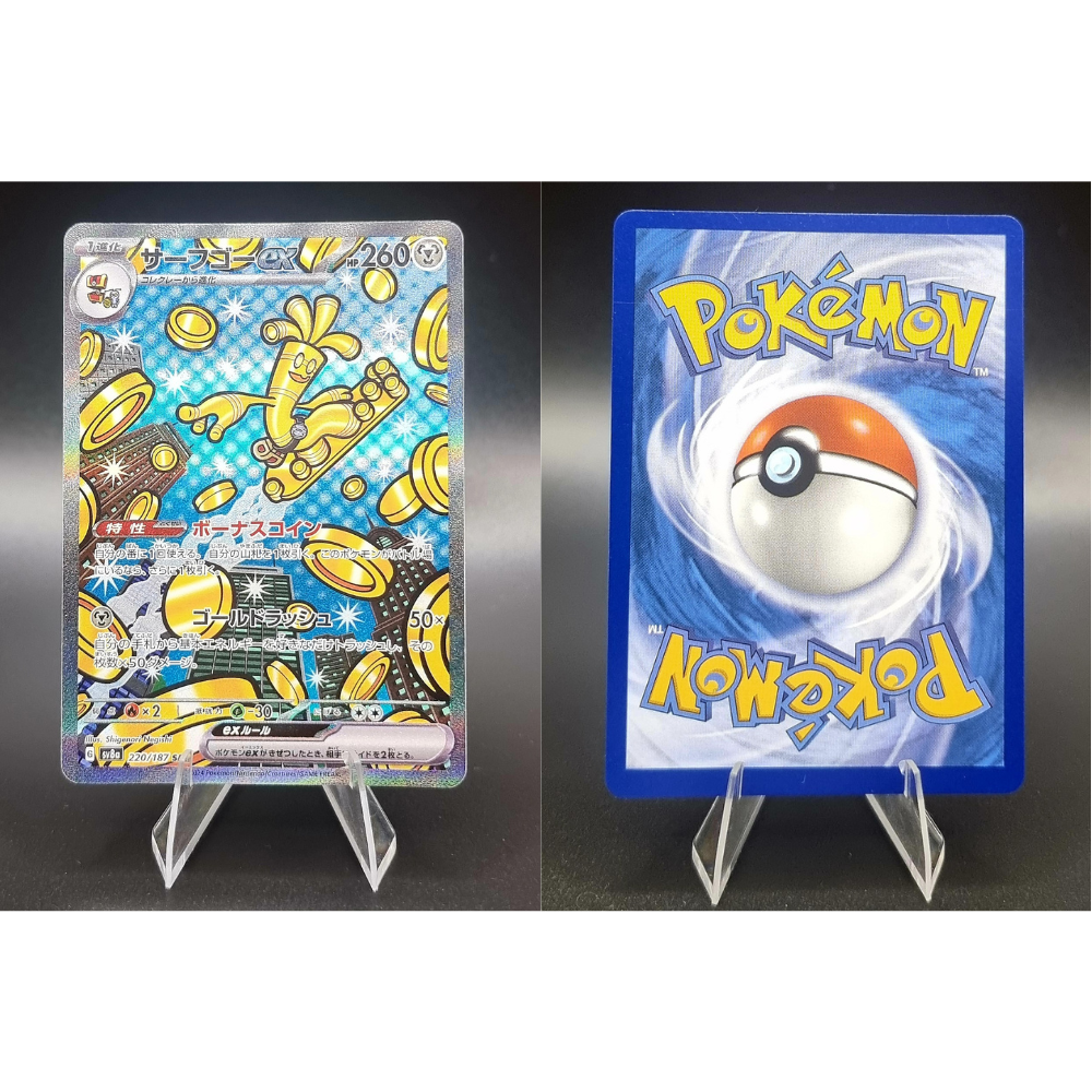 Gholdengo ex 220/187 (SR) — Japanese Raw NM