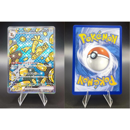 Gholdengo ex 220/187 (SR) — Japanese Raw NM