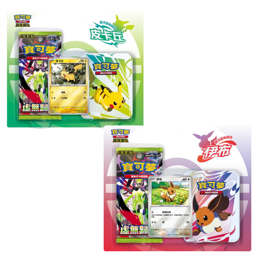 Pokémon TCG – Mega Evolution Special Combo: Pikachu or Eevee Tin | Chinese Exclusive | Sealed