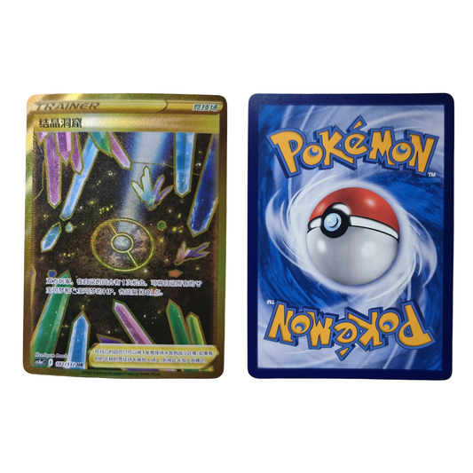 Crystal Cave 182/132 UR (结晶洞窟) | CS4aC Nine Colors Gathering (Chinese) — NM