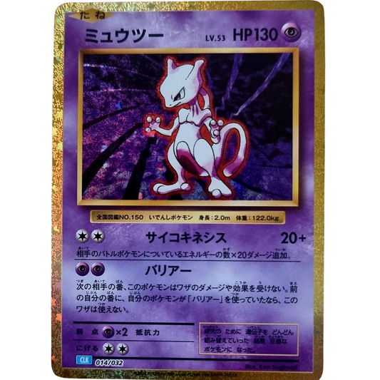 Mewtwo #14 – Pokémon Japanese Classic Collection (Blastoise Deck) | NM